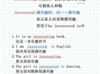 interesting的用法（interesting什么意思）
