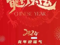 龙行大运是啥意思？今年超火祝福语的含义解读！
