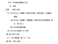 舞组词 解答舞组词有哪些与舞台的舞组词怎么组！