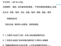 瞻仰是什么意思？这两种用法很多人都容易弄错