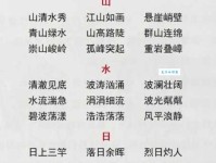 水送山迎的意思和用法 成语的正确使用场景有哪些