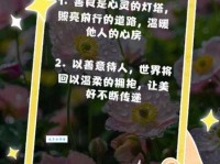 与人为善的意思和例子 生活中如何体现善良