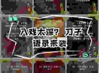 刀枪不入的意思是什么？快速了解这个词的深刻含义
