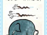 「中国俗语故事」人心不足蛇吞象的故事