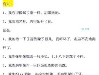 心里忐忑不安怎么办？反义词帮你轻松应对