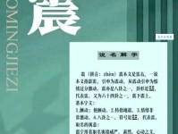 震组词 解答震组词有哪些与震动的震组词怎么组！