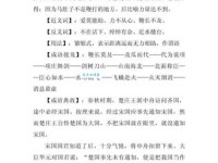 搞懂鞭长莫及的反义词，写作表达更精准