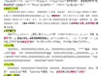 蓬蓬勃勃的意思怎么解释？看这篇详解让你轻松掌握！