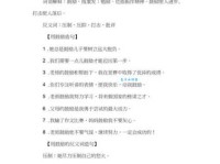 鼓励的近义词是什么？有哪些词语可以代替鼓励？