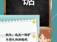 锯组词_锯字组词