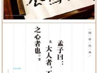 赤子之心的意思是什么 简单解释给你听