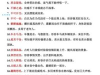 妙手回春的意思解释、造句、出处典故、成语接龙