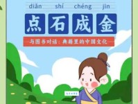 点铁成金的意思