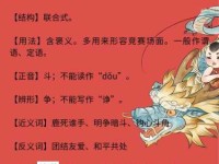 矫若惊龙是什么意思？详解成语典故及用法