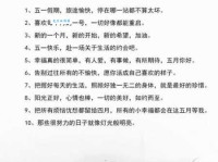 五一结束朋友圈说说