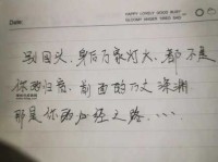 北京青年语录(你选择回头还是继续)