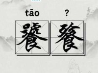 饕餮盛宴什么意思教你正确使用这个成语的场合