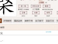 汉字“诣”的读音、意思、用法、释义、造句