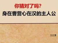 身在曹营心在汉意思解释及典故(还是真心想为曹营效力)