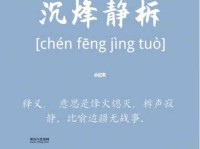 沉烽静柝是什么意思(边疆真的安全了吗)