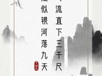 浩气长存到底啥意思？这篇文章给你讲得明明白白！