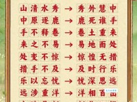 观者如山的意思解释、造句、出处典故、成语接龙