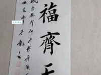 详解洪福齐天：成语含义、用法及相关例句