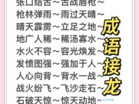 请自隗始的意思解释、造句、出处典故、成语接龙