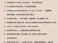 七上八下深入浅出啥含义？这篇文章解释得明明白白！