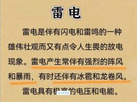 雷是什么意思 雷在不同场合下的具体含义