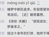 夙愿是什么意思？了解背后的深意和常见的语境应用