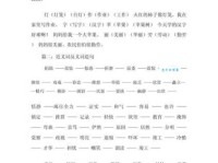 预示是什么意思？预示的近义词及例句大全