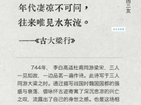 高适是谁？带你走近盛唐著名诗人高适