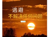 了解逃避的近义词，让你语言表达更精准！