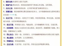 五虚六耗的意思和出处 这个成语背后有什么故事