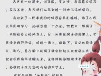 趾高气扬是什么意思及成语故事？了解背后的含义！