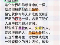 灯红酒绿的意思解释、造句、出处典故、成语接龙