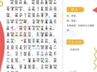 「成语故事」负荆请罪