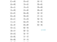 详细的反义词是什么？简单、概括都有哪些？