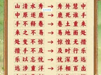 歪歪扭扭的意思解释、造句、出处典故、成语接龙