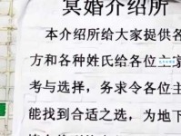 阴婚什么意思解析冥婚背后的文化与社会意义