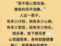 心如止水是什么意思 它对生活有什么好处