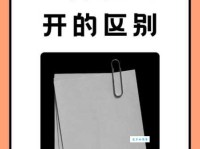 32开是什么意思