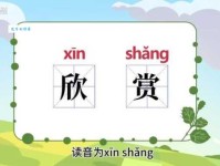 欣赏是什么意思