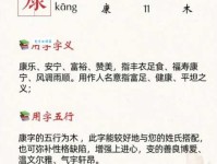 康组词_康字组词