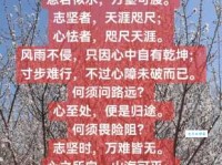 视死如归什么意思 原来古人这么勇敢无畏