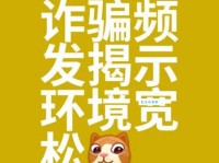 擦亮眼睛什么意思避免上当受骗的关键