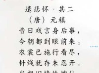 走近唐代诗人元稹：生平、作品及影响大揭秘
