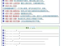 烤字组词造句精选