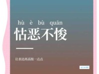 嫌恶的意思是什么 如何正确理解嫌恶这个词